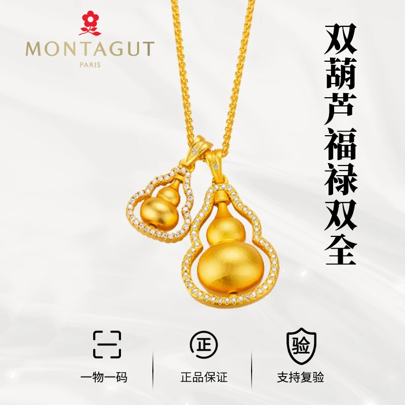 MONTAGUT梦特娇古工艺葫芦福禄双全镀K金项链