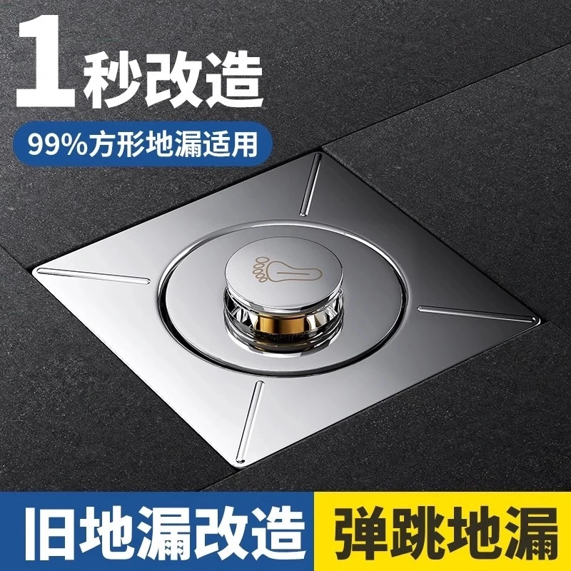 高品质卫生间地漏防臭器弹跳芯密封盖道防返臭通用按压脚踩式防虫