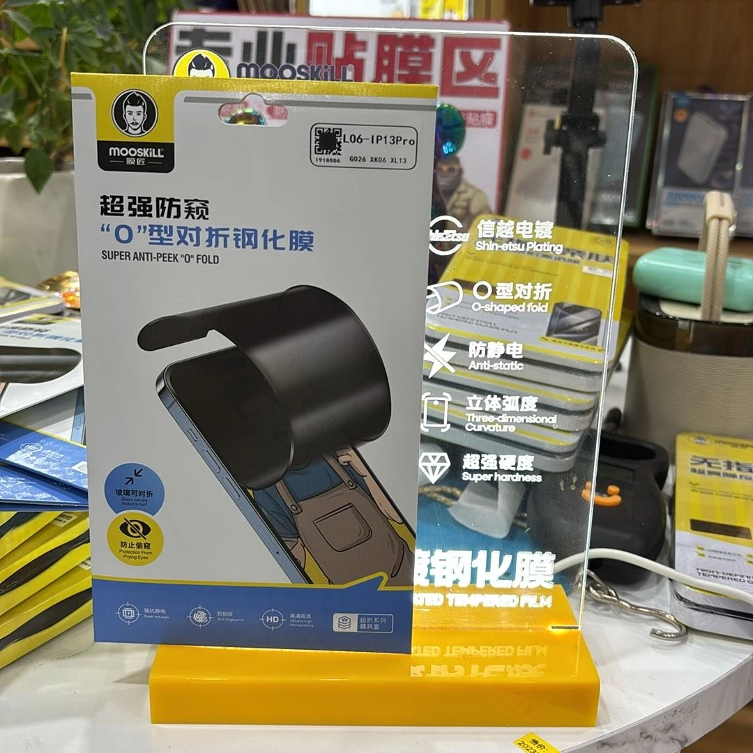 膜匠 超强防窥 O型对折钢化膜 苹果13防窥膜 苹果13pro防窥膜 苹果14防窥膜 通用