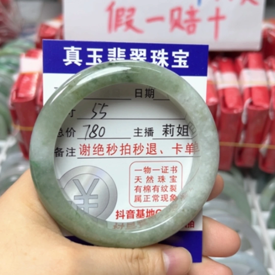 【闪购商品】未镶嵌手镯翡翠翡翠A货
