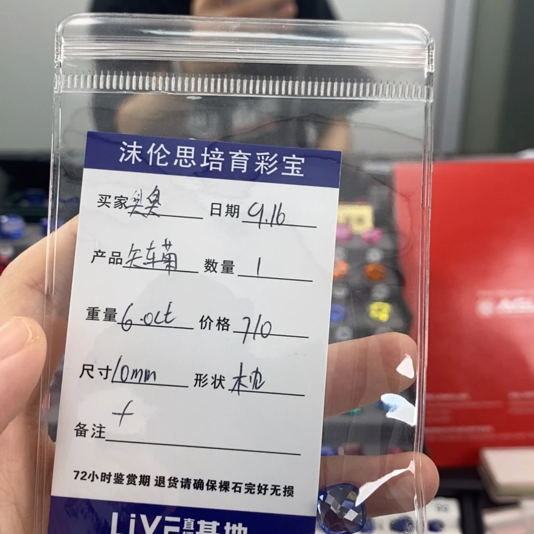 臭***咪裸石合成（培育）蓝宝石6ct