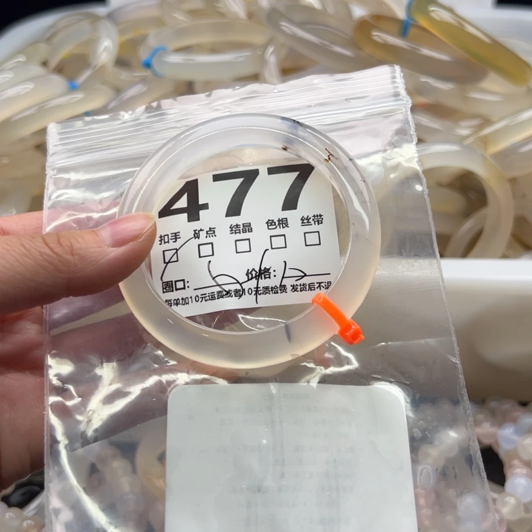 玛瑙/玉髓未镶嵌手镯477