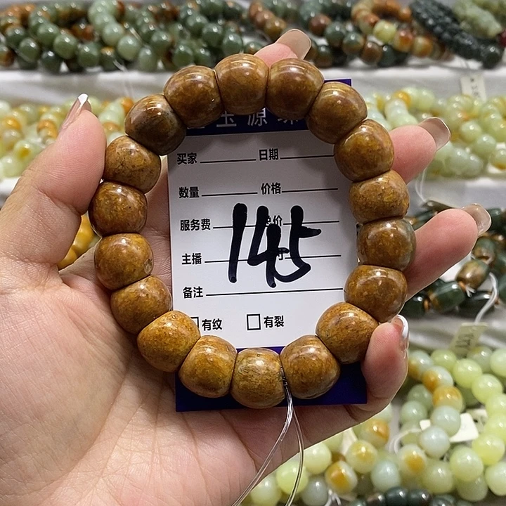 透闪石质玉未镶嵌手链微瑕