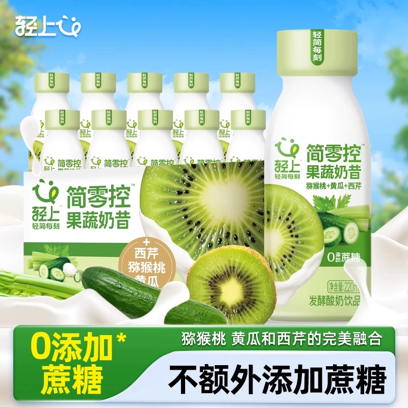 轻上简零控猕猴桃黄瓜西芹果蔬奶昔饮品代餐早餐健康酸奶饮品整箱