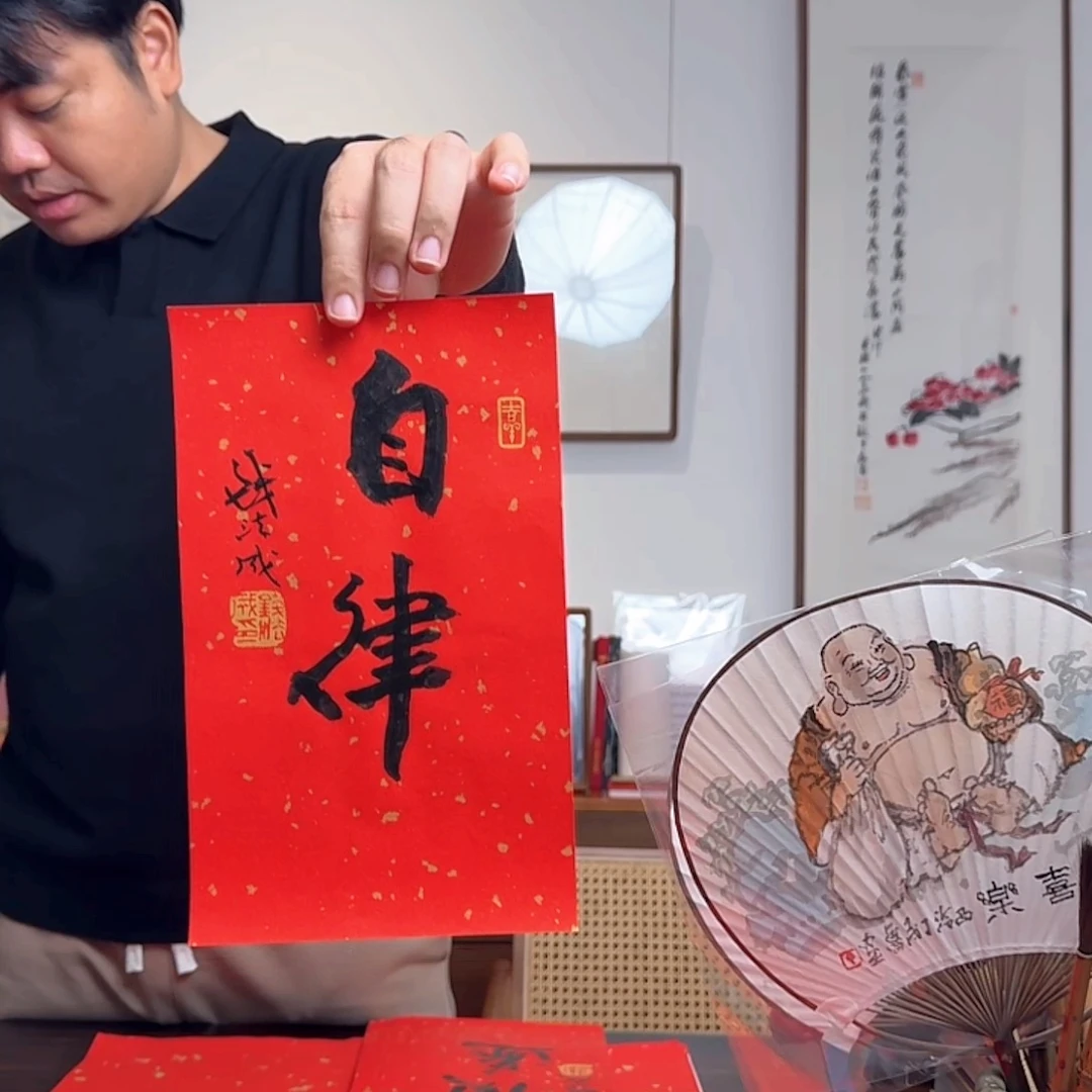 书法书法福利作品