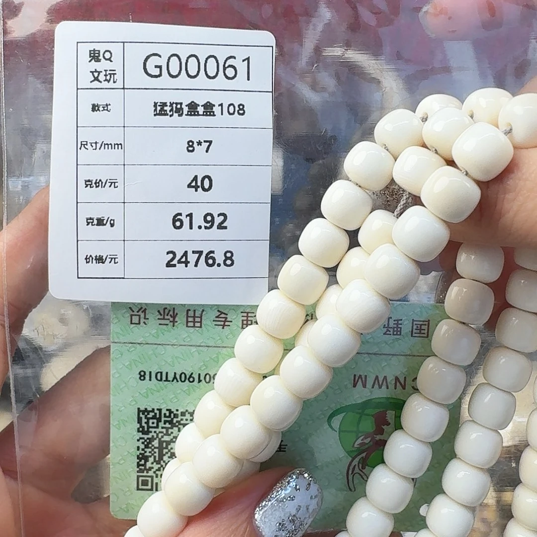 手串/手链/手镯猛犸象牙