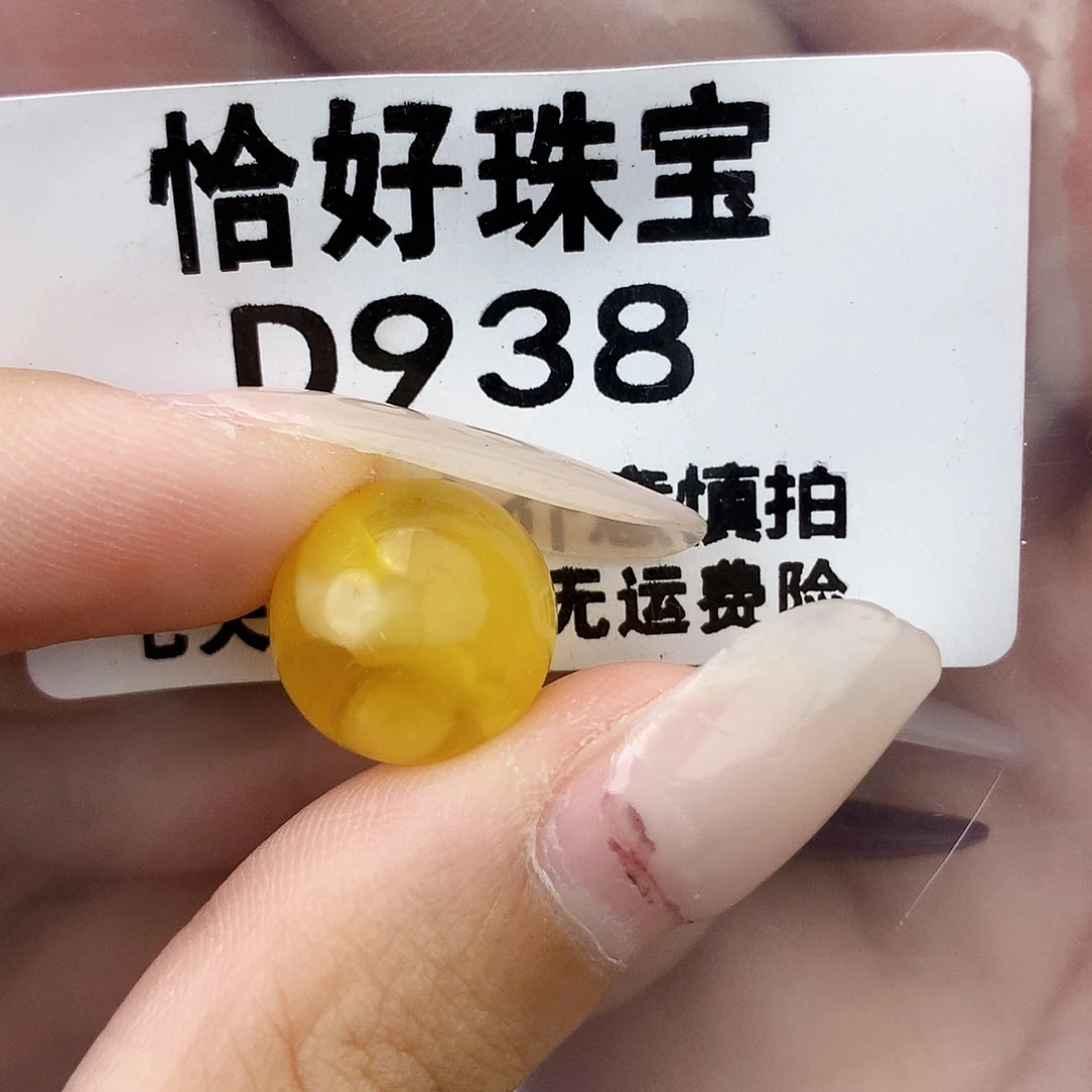 琥珀未镶嵌珠宝奇石13.5接近全