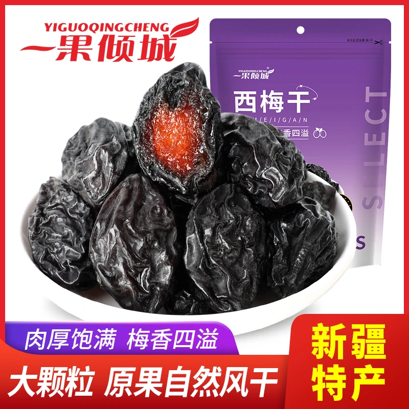 YIGUOQINGCHENG/一果倾城新疆特产西梅干250g*8袋果肉厚实