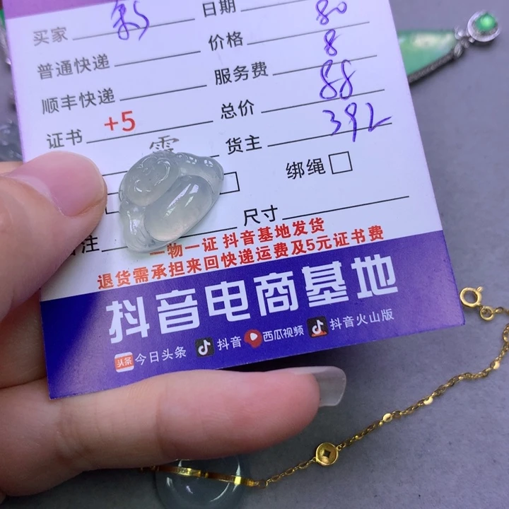 翡翠颈饰未镶嵌?**糖