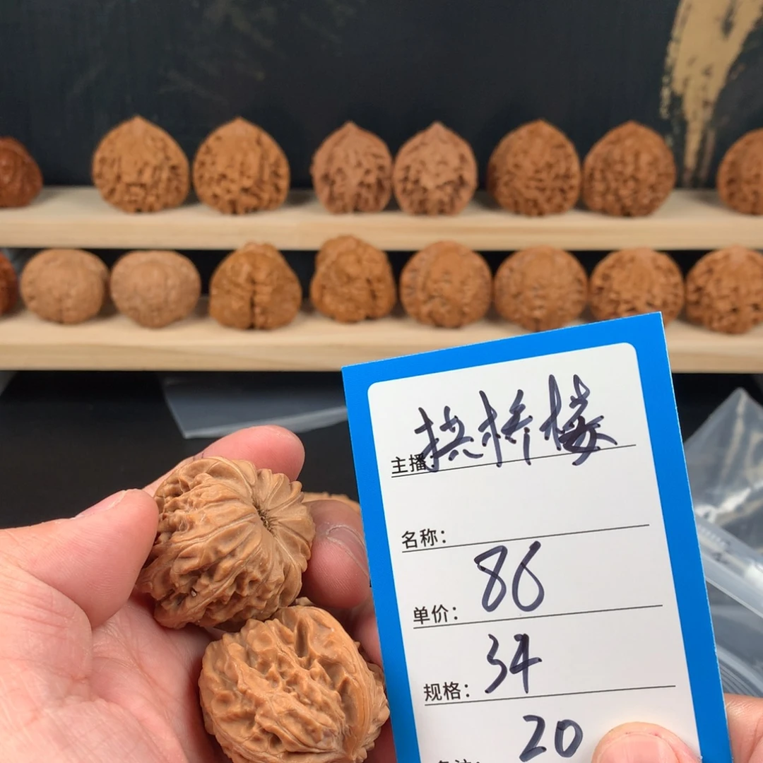 吊坠桃核核桃二十
