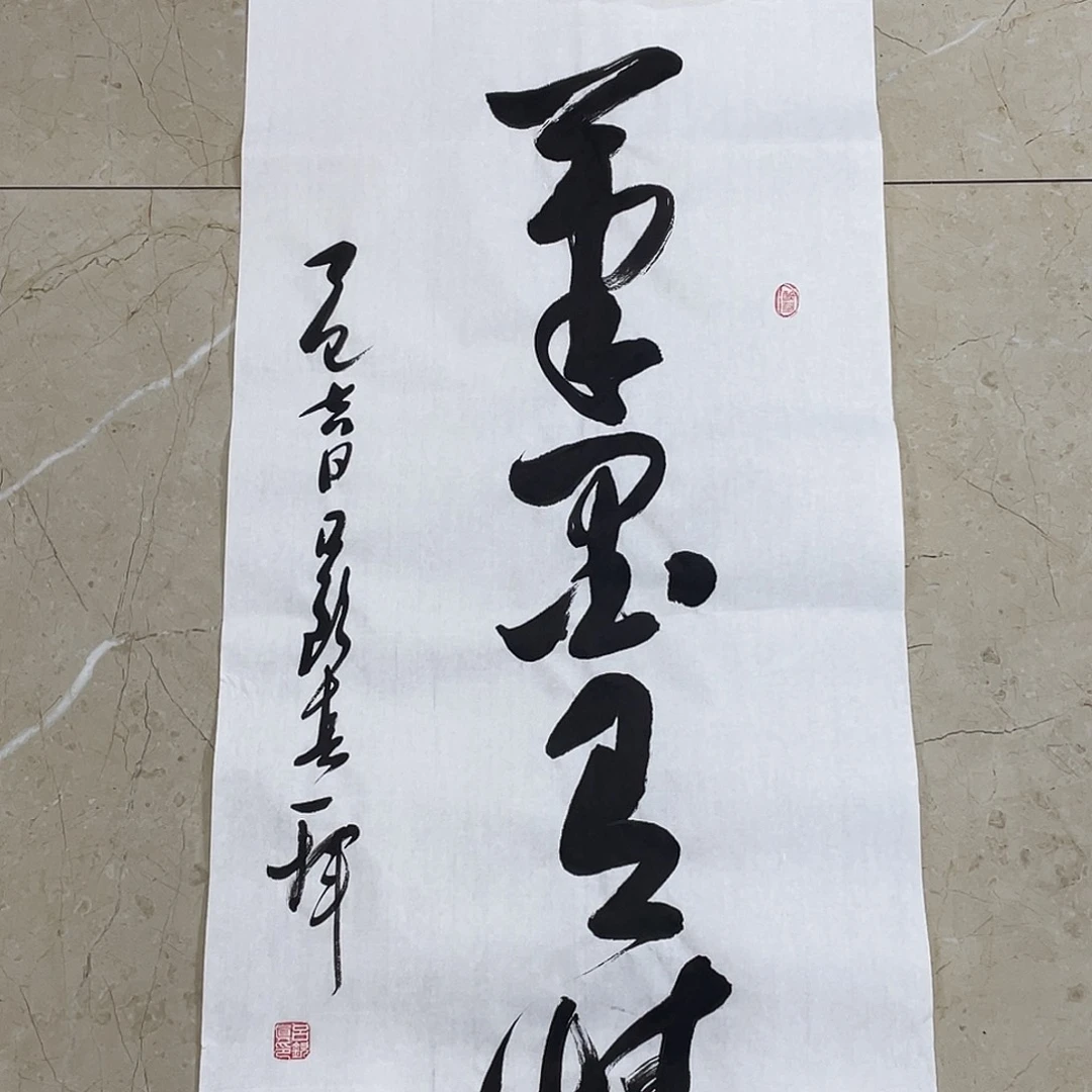 书法Lvqinzhenshufa