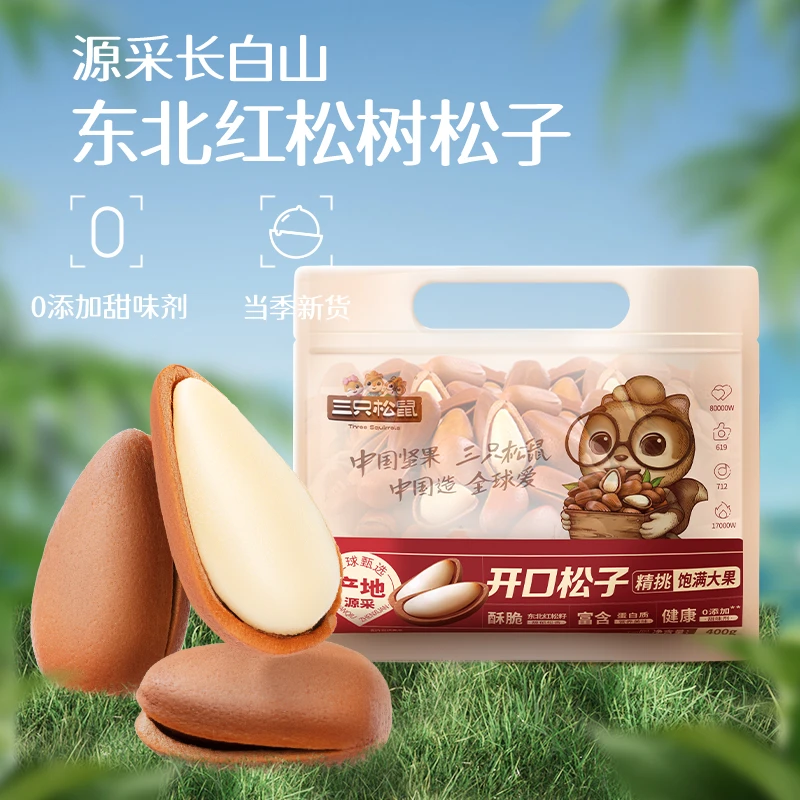 新货【三只松鼠_量贩松子400g】原味坚果健康零食开口大颗粒果仁BY