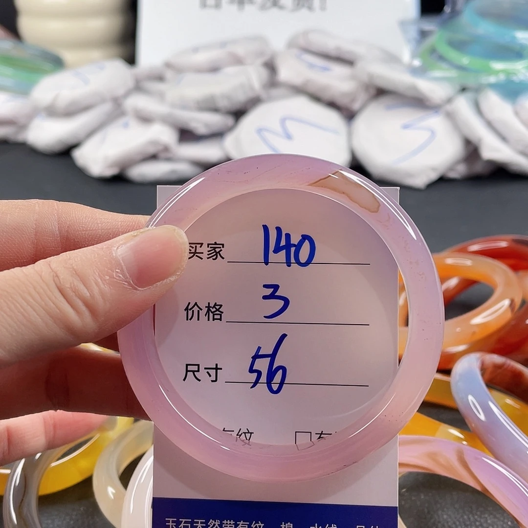 手镯玛瑙/玉髓未镶嵌