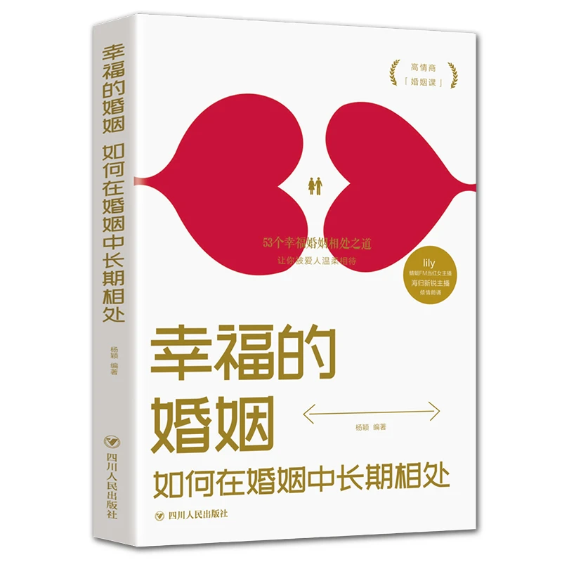幸福的婚姻如何在婚姻中长期相处爱永存为爱保鲜夫妻情感家庭关系