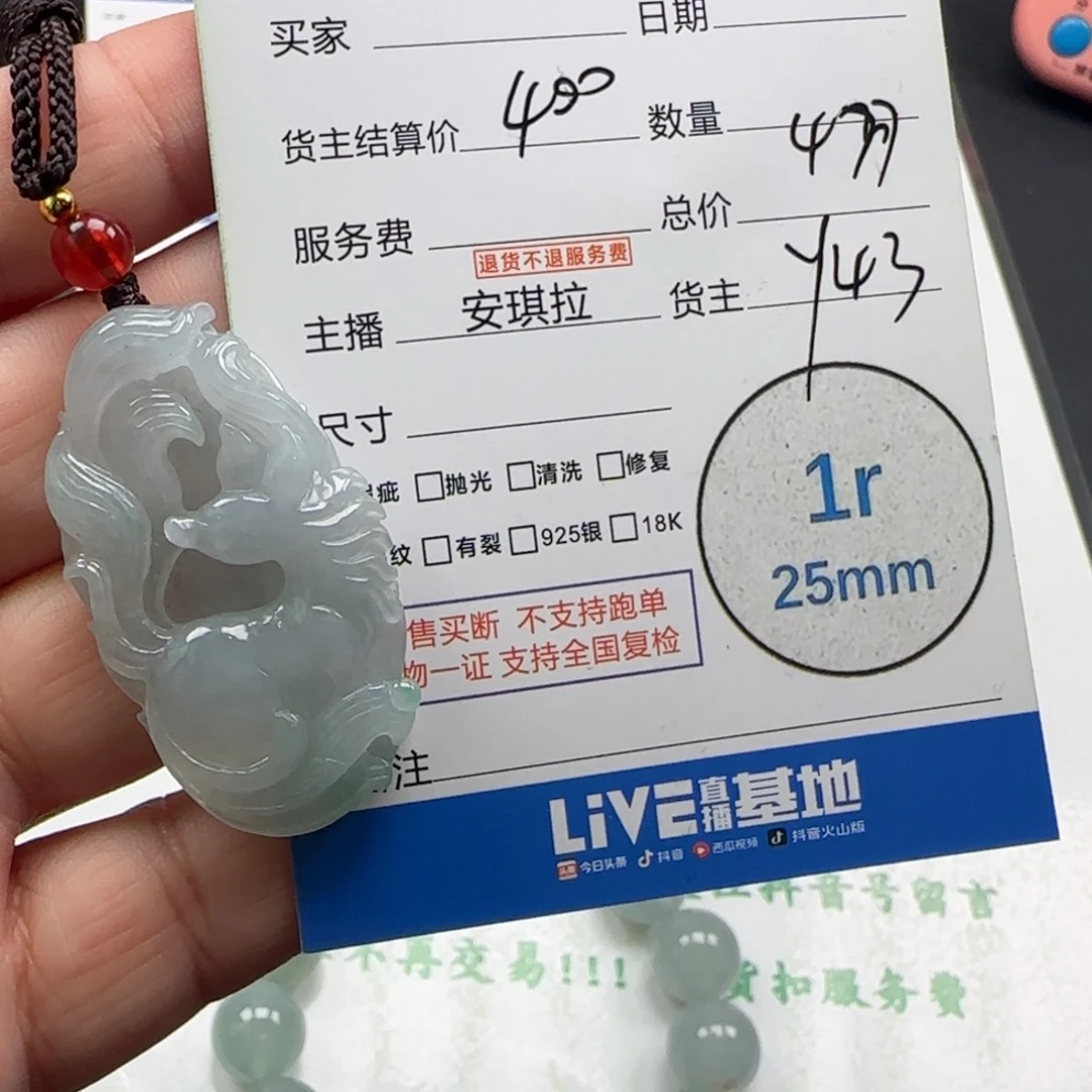 翡翠未镶嵌颈饰翡翠