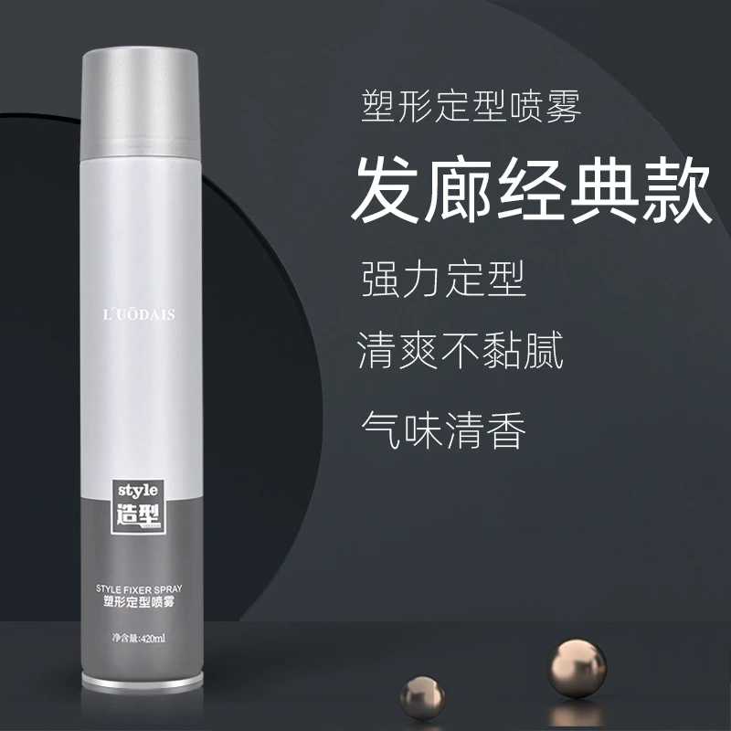 洛黛诗发胶干胶定型喷雾清香型塑形持久自然定型干胶420ml发型男.