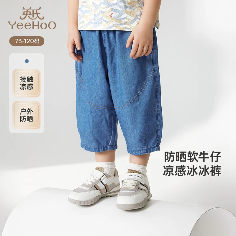 【商场同款】英氏儿童裤子夏季防晒凉感牛仔裤2025新款英式商场同款