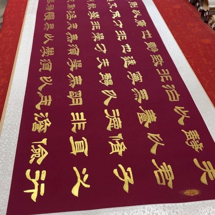 书法戒子书卷轴隶书金墨205✖️55左右