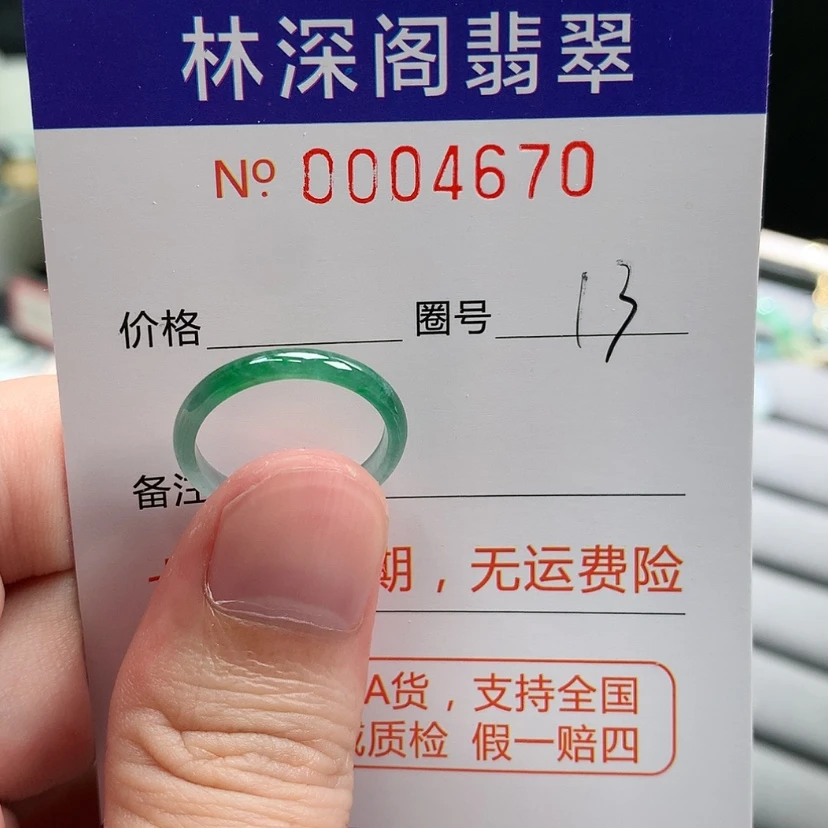 【闪购商品】未镶嵌戒指翡翠