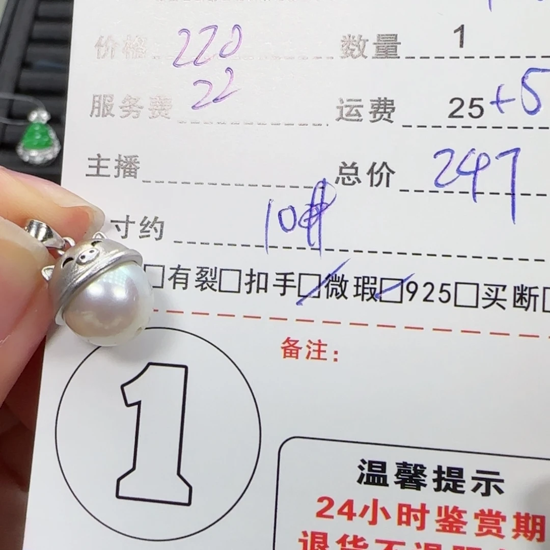 吊坠(不含链)银S925镶嵌海水珍珠