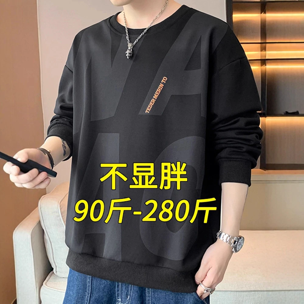 特大码卫衣男士加绒长袖打底衫春秋季2025新款胖子圆领休闲套头衫