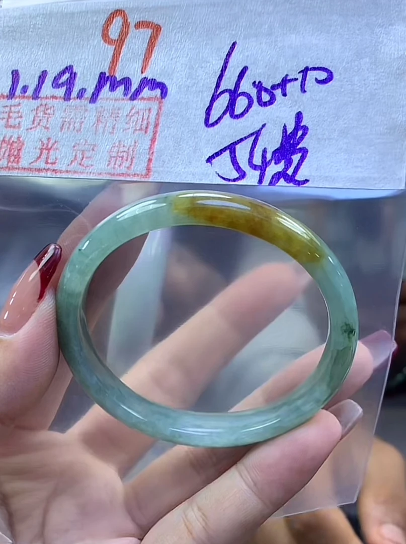 定制翡翠未镶嵌毛货97手镯54贵+660元+拍一发一