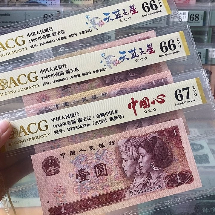 四版801爱藏靓号单张不挑号段