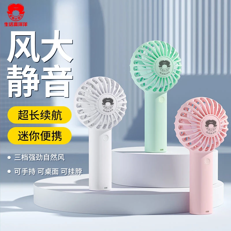 【38年品牌】小霸王手持小风扇大风力便携充电桌面迷你学生上课挂脖