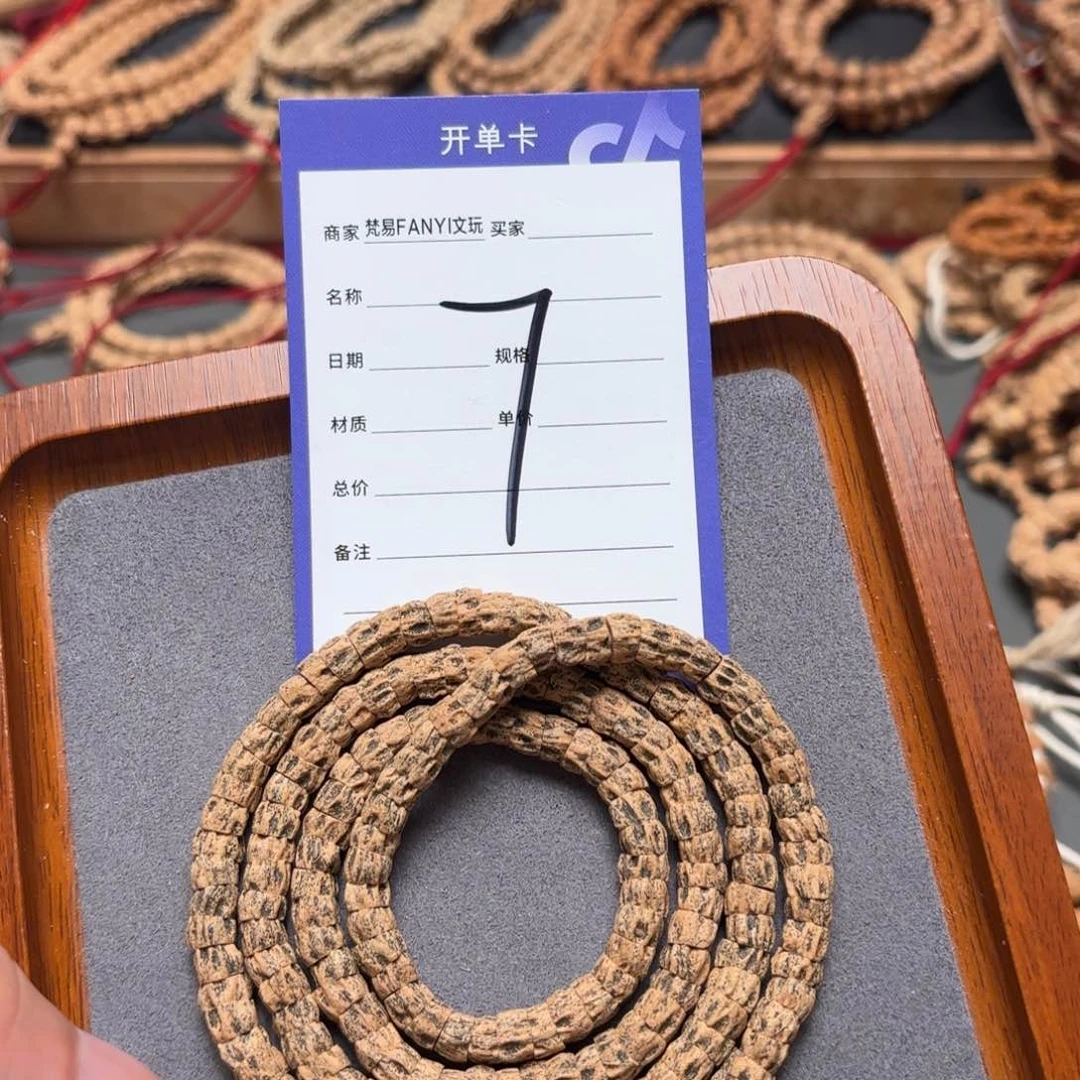 柏香籽/百香籽吊坠不***?7号