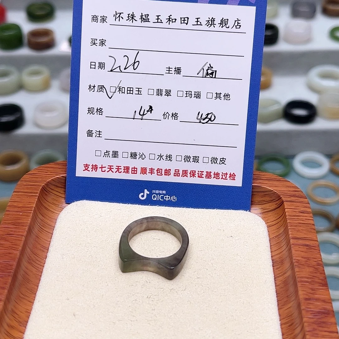 和田玉戒指未镶嵌风***散