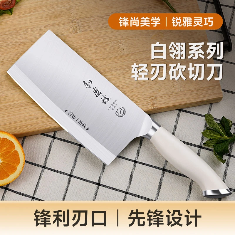 利磨坊白翎斩切刀前切后剁切片剁骨人体工学手柄菜刀锋利已开刃