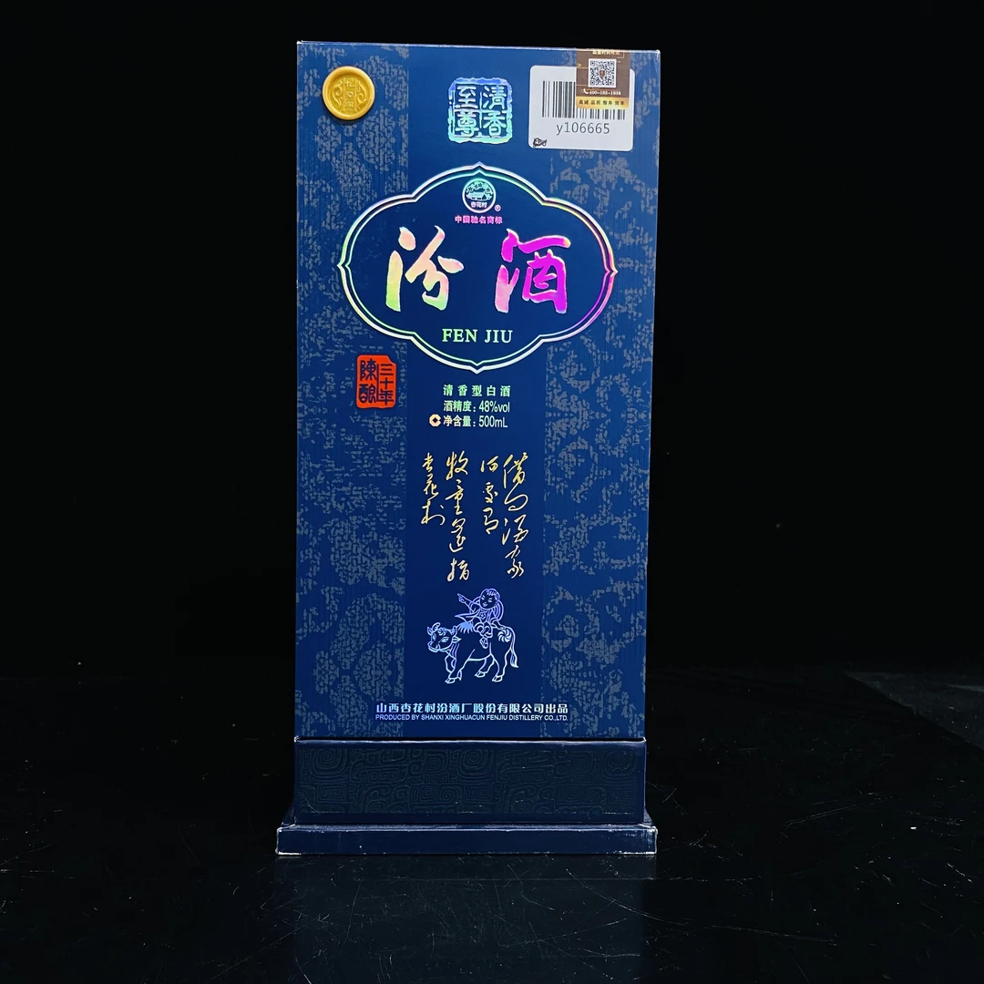 青花三十年 2009年 48度 500ml  y106665