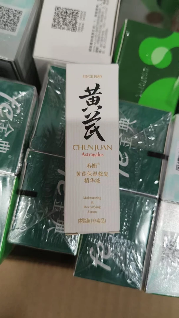 春娟黄芪保湿修护精华液 10ml