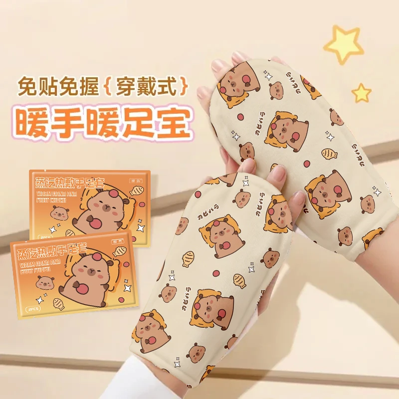 柳然穿戴式自发热护指暖手宝暖脚套暖手足二合一护腕脚底防寒保暖