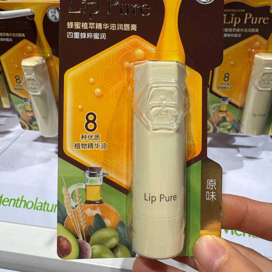 许昌超市代购蜂蜜植萃精华油润唇膏4g