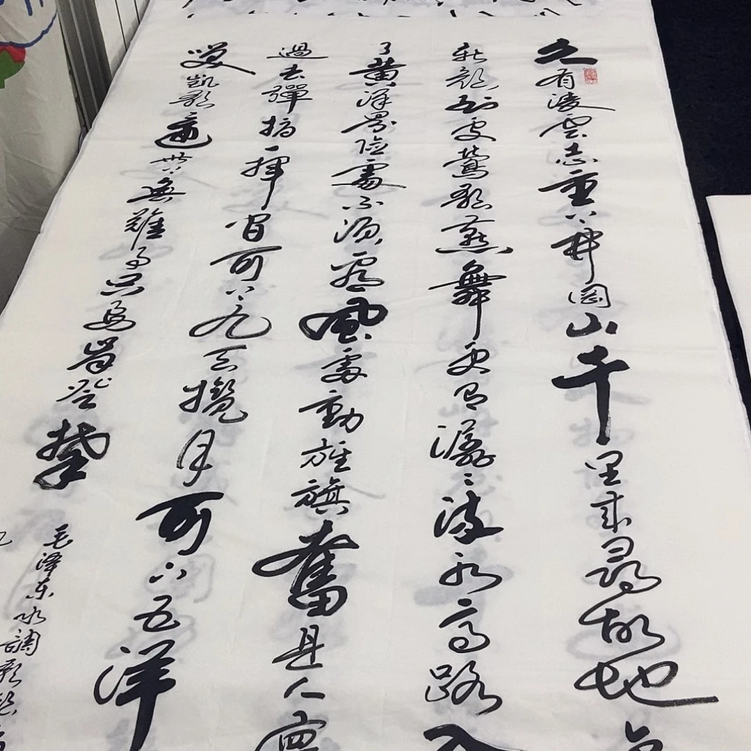 书法老师精品书法