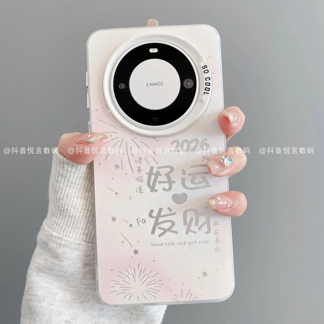 磨砂彩银适用华为mate70pro/60/50/40苹果17promax好运发财手机壳