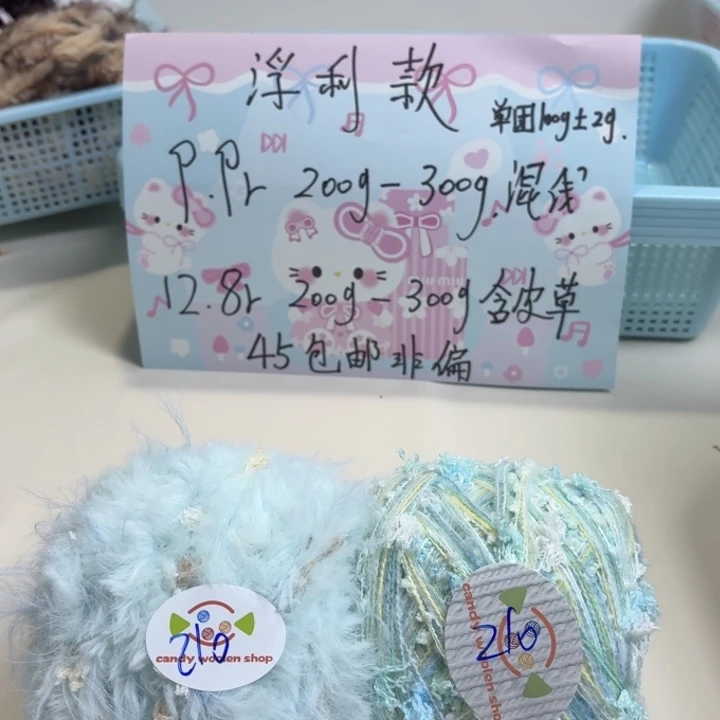 特价福利款毛线团210