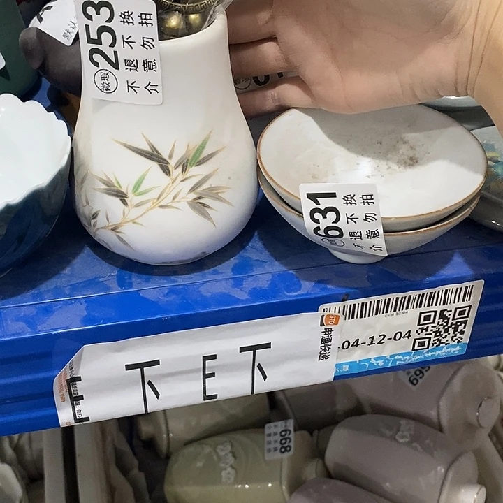 小***一茶具微瑕，介意勿拍