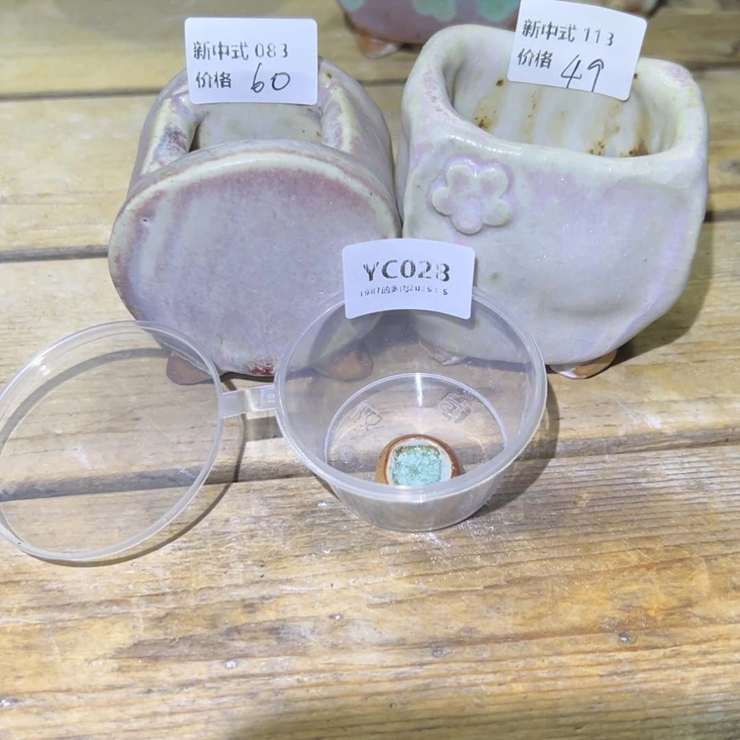 紫砂花盆你****事YC028盆盆盆盆盆