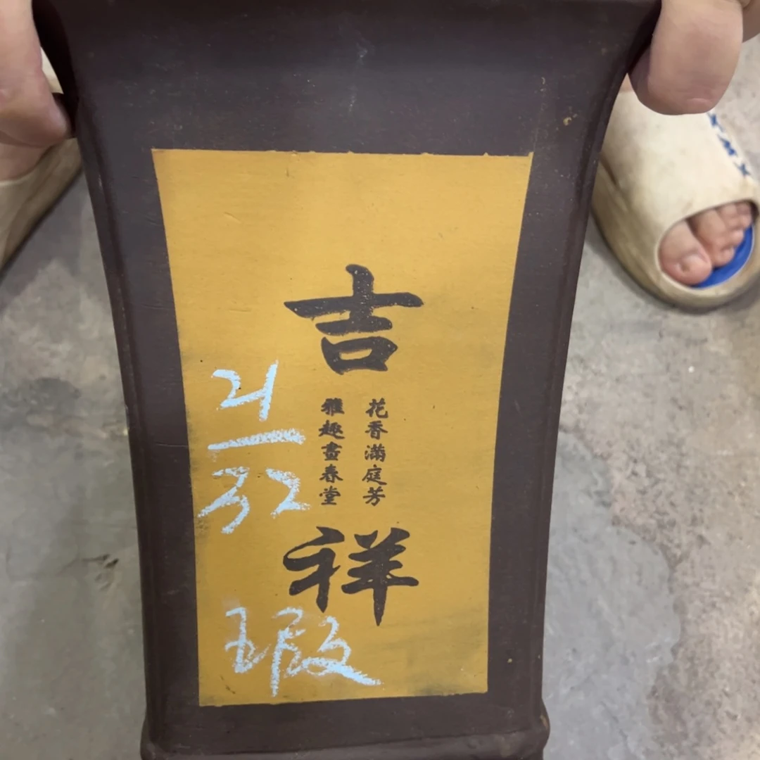 紫砂工艺厂……紫砂工艺厂……