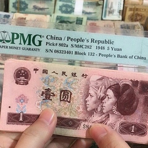 10张退市旧票福利品96