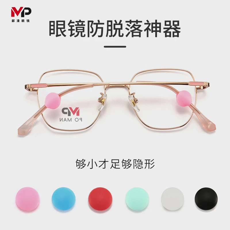 耳勾大花生防滑套眼镜防滑硅胶耳勾舒适固定防脱落运动防掉神器