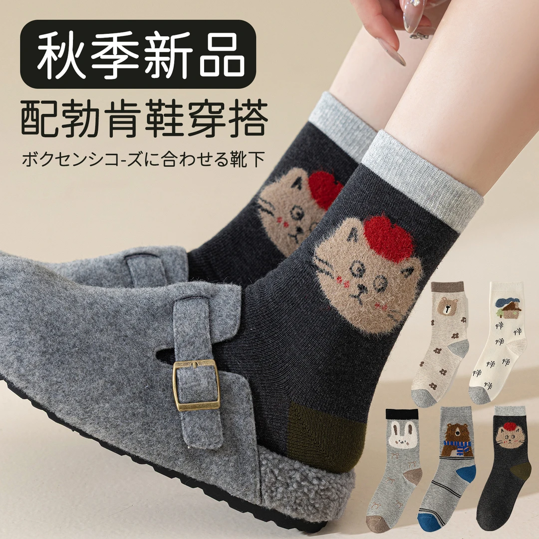 杭臻卡通植绒袜子女中筒袜春秋季款棉袜日系可爱搭配勃肯鞋长筒袜