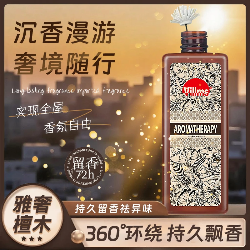 【拍5瓶发6瓶】Villms雅奢檀木花语无火香熏家庭清新剂