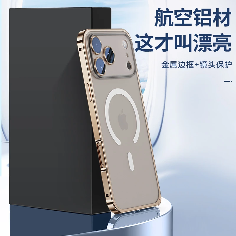 适用苹果17ProMAX鹰眼镜头手机壳16弹力扣金属边框磨砂磁吸保护套