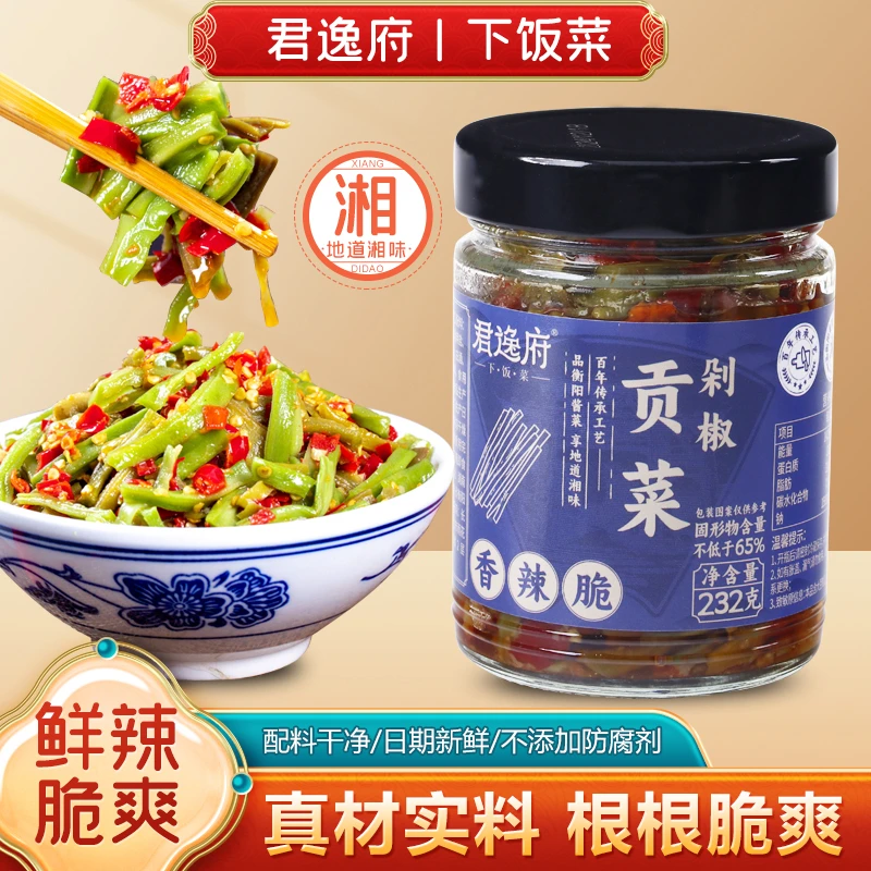 君逸府正宗剁椒贡菜脆椒拌饭拌面即食下饭菜湖南特产香辣脆爽口