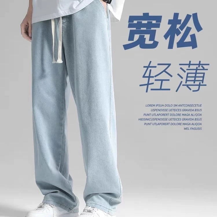 男生速干牛仔裤宽松2025新款休闲薄款百搭直筒裤青少年夏季长裤