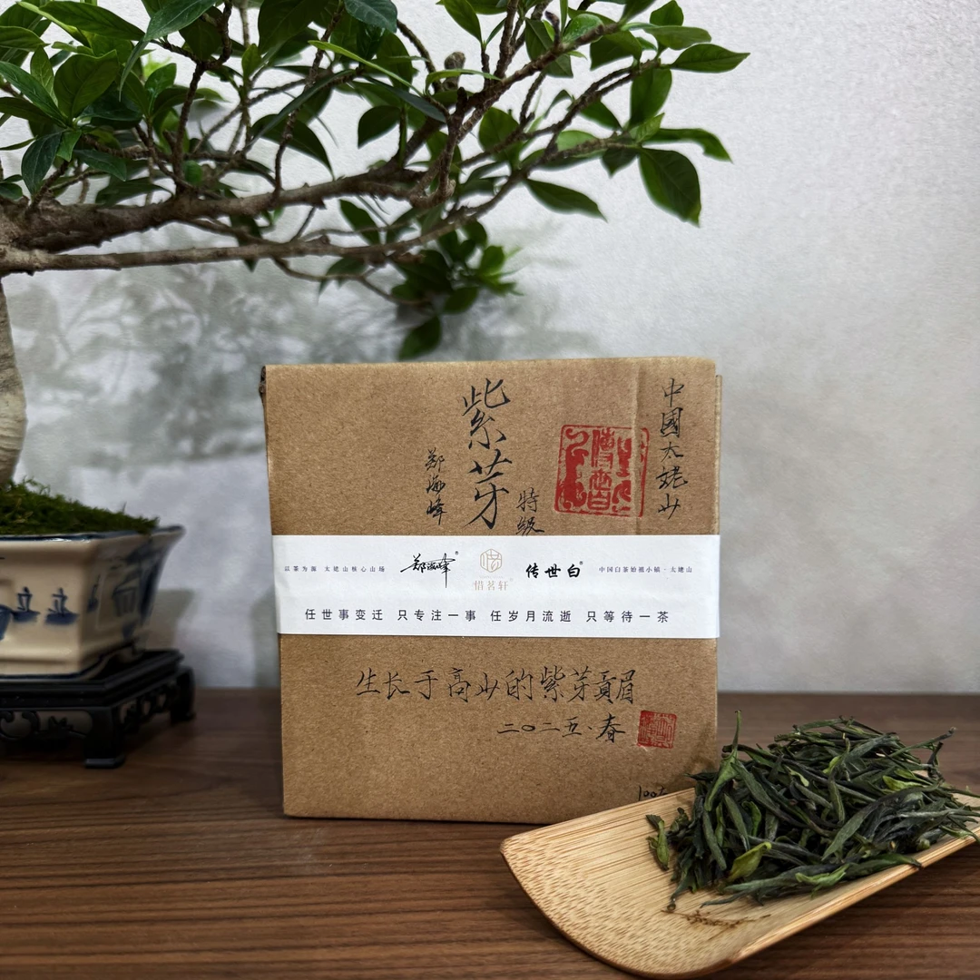 【传世白茶】2025年紫芽贡眉100克