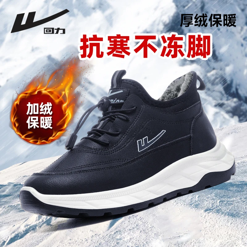 回力老人鞋棉鞋2025新款冬季加绒保暖健步鞋皮面防水中老年雪地靴